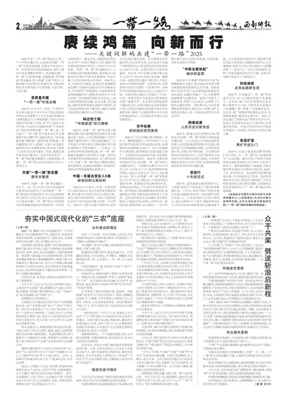 ����ʱ��һ��һ·