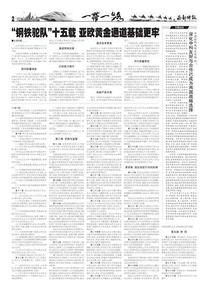 ����ʱ��һ��һ·