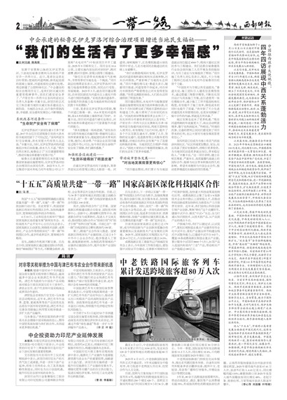 ����ʱ��һ��һ·