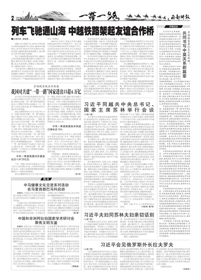 ����ʱ��һ��һ·