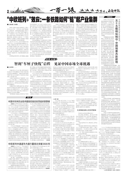 ����ʱ��һ��һ·