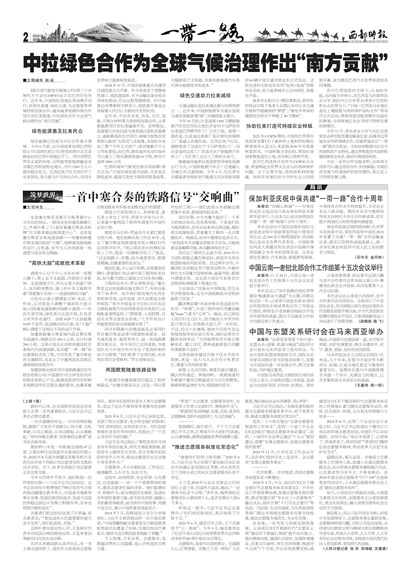 ����ʱ��һ��һ·