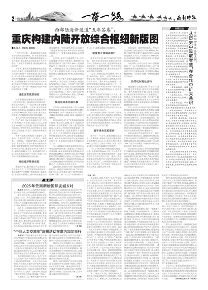 ����ʱ��һ��һ·