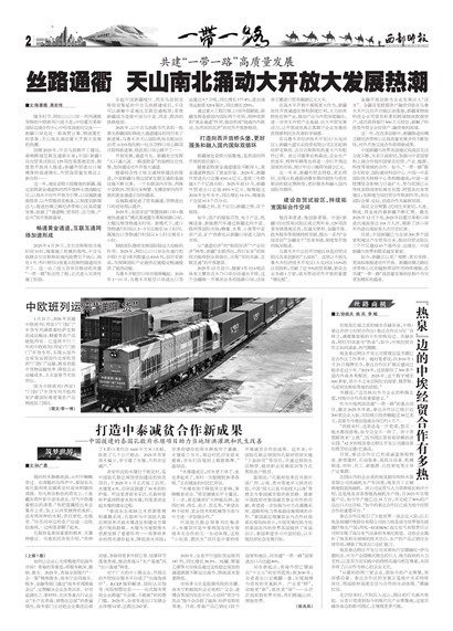 ����ʱ��һ��һ·