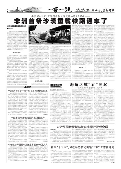 ����ʱ��һ��һ·